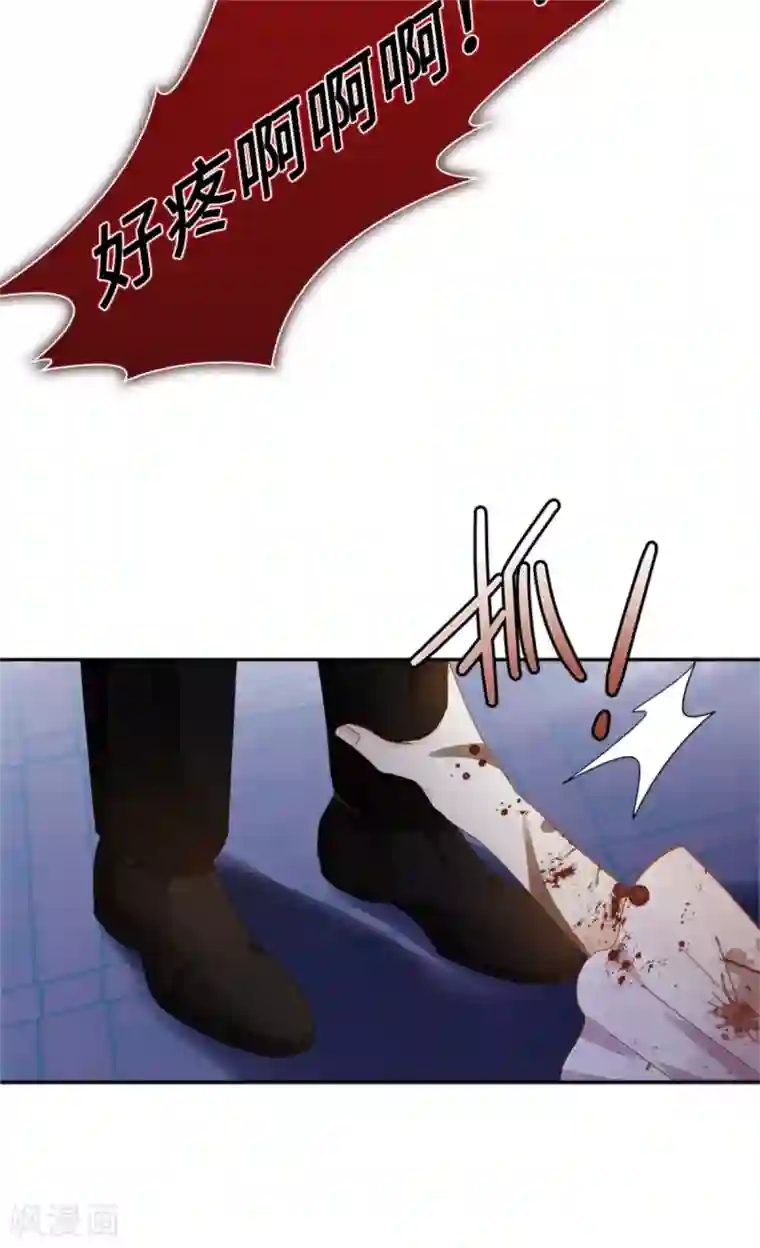 恶女会改变第二季第71话 为什么不爱我