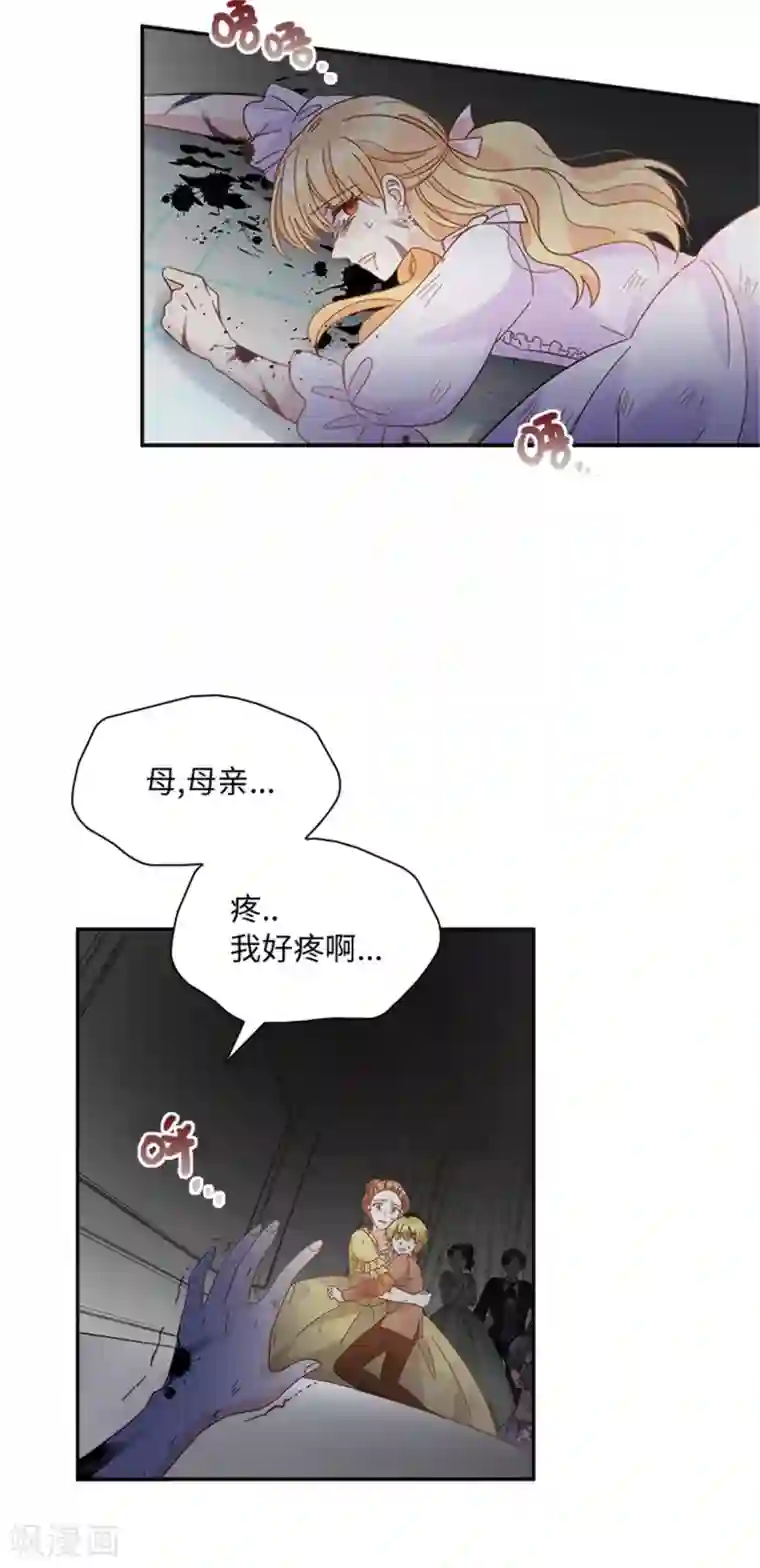 恶女会改变第二季第71话 为什么不爱我