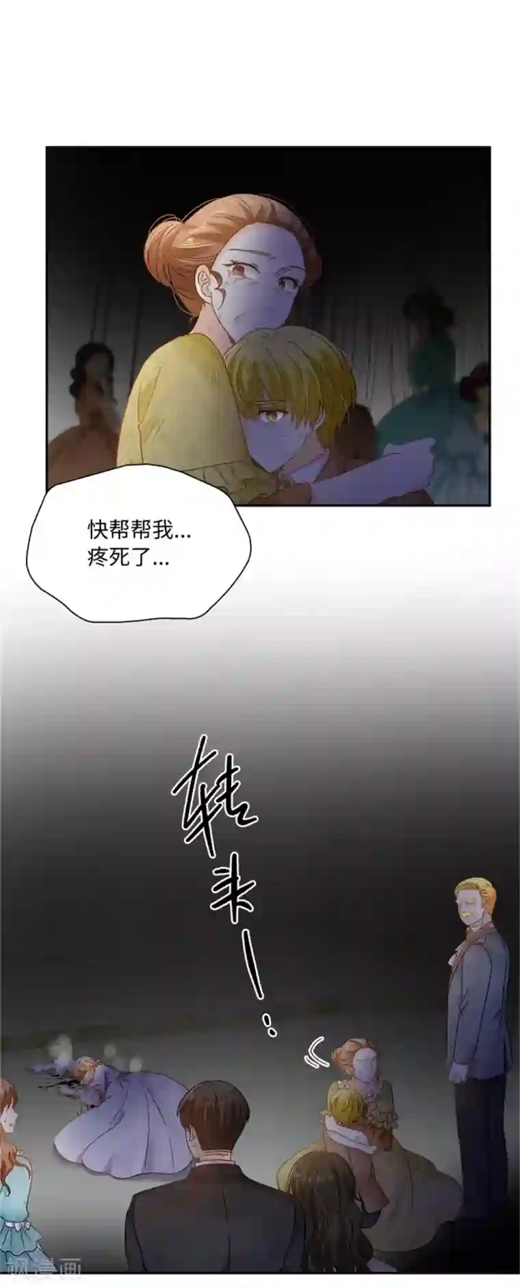 恶女会改变第二季第71话 为什么不爱我