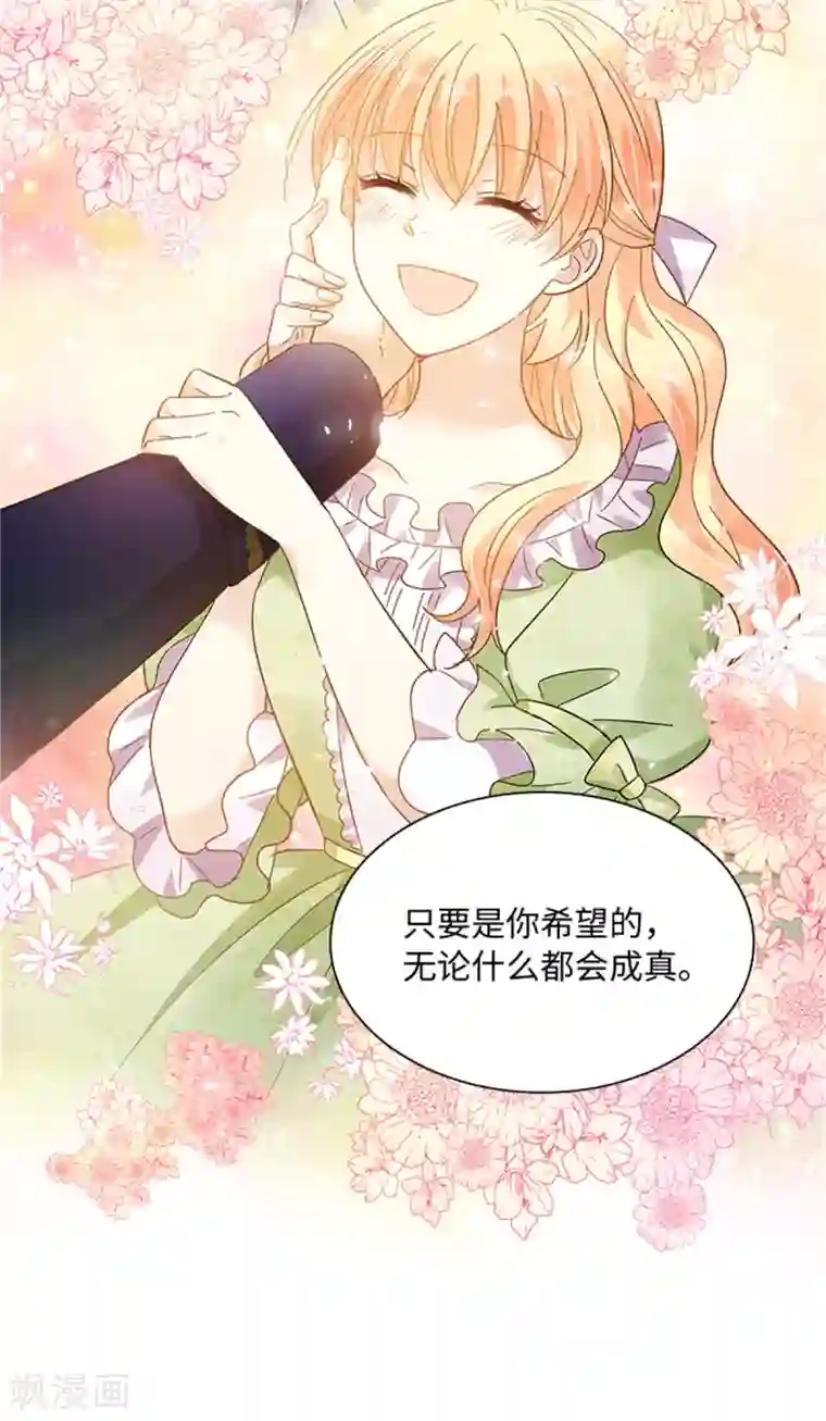 恶女会改变第二季第71话 为什么不爱我