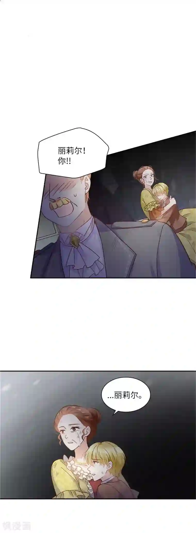 恶女会改变第二季第71话 为什么不爱我