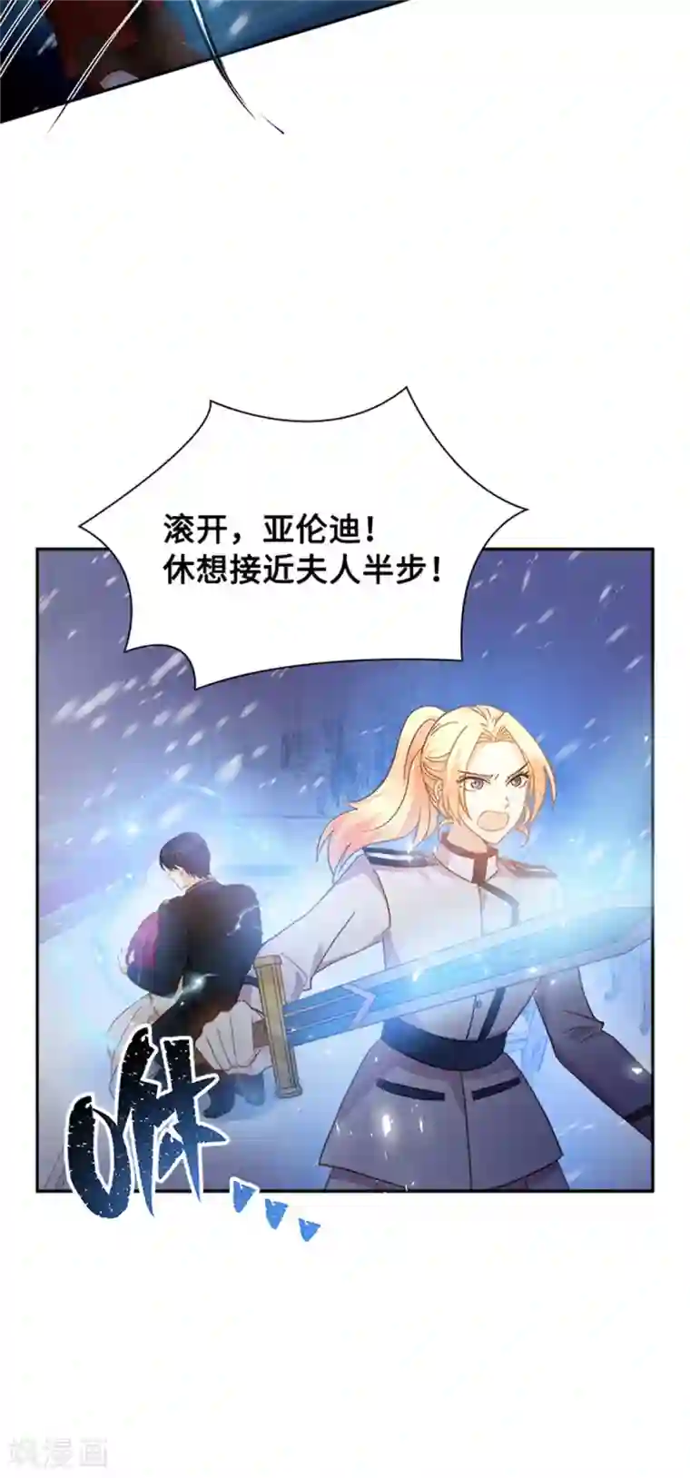 恶女会改变第二季第72话 合力对敌