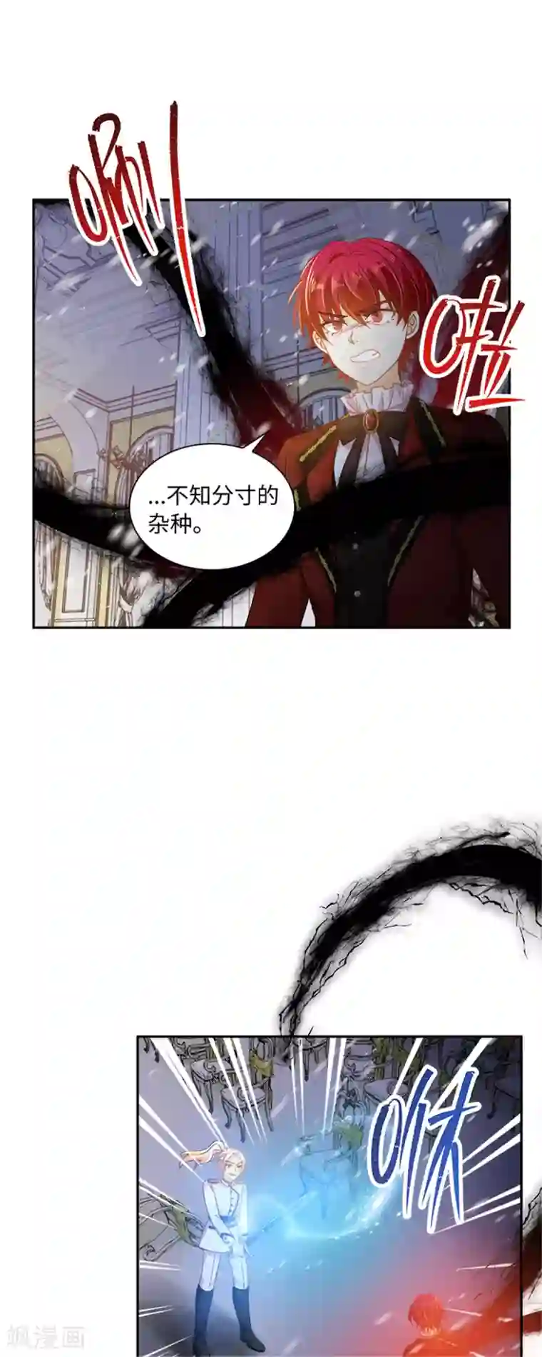 恶女会改变第二季第72话 合力对敌