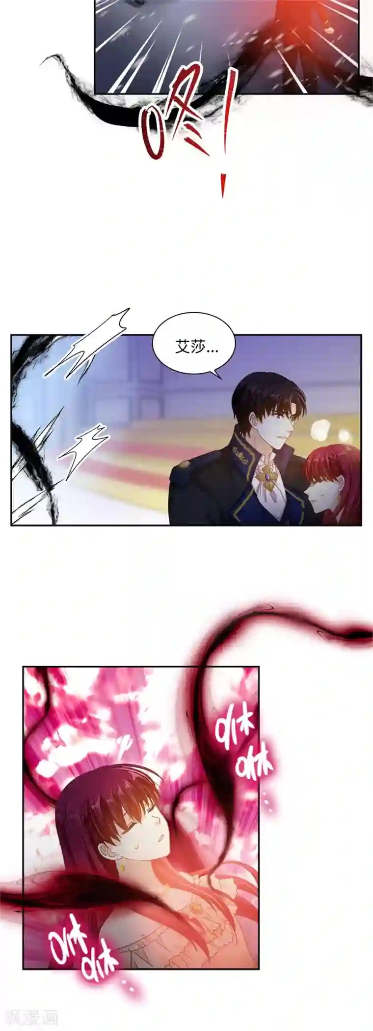 恶女会改变第二季第72话 合力对敌