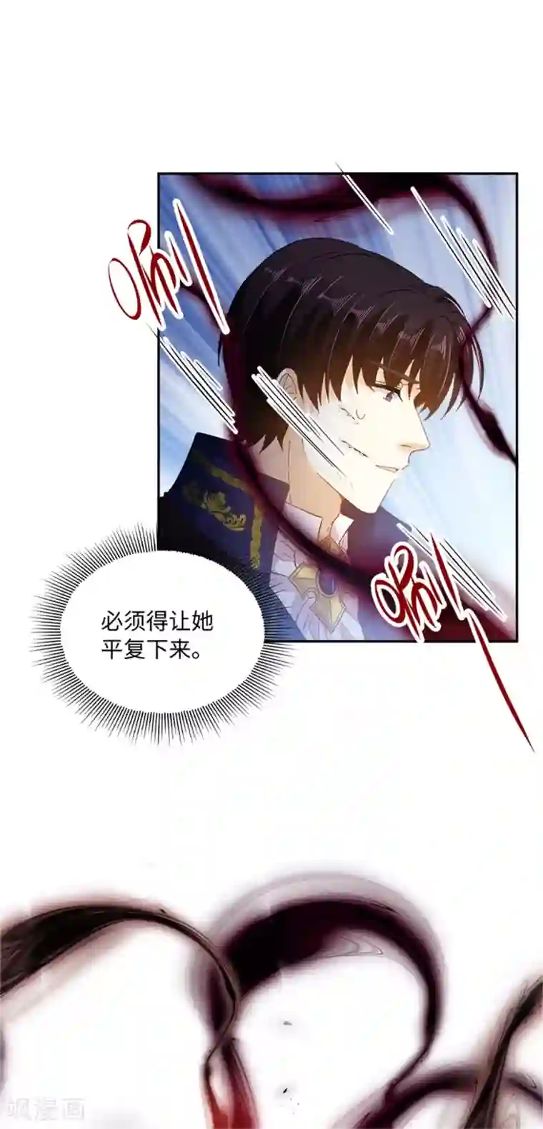 恶女会改变第二季第72话 合力对敌