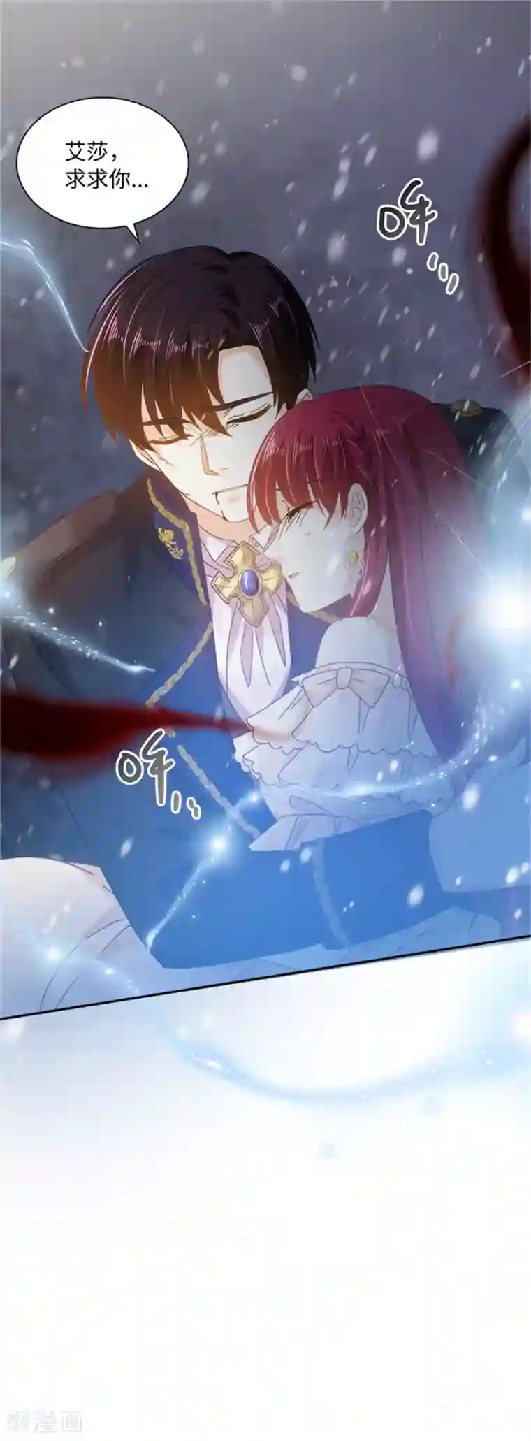 恶女会改变第二季第72话 合力对敌