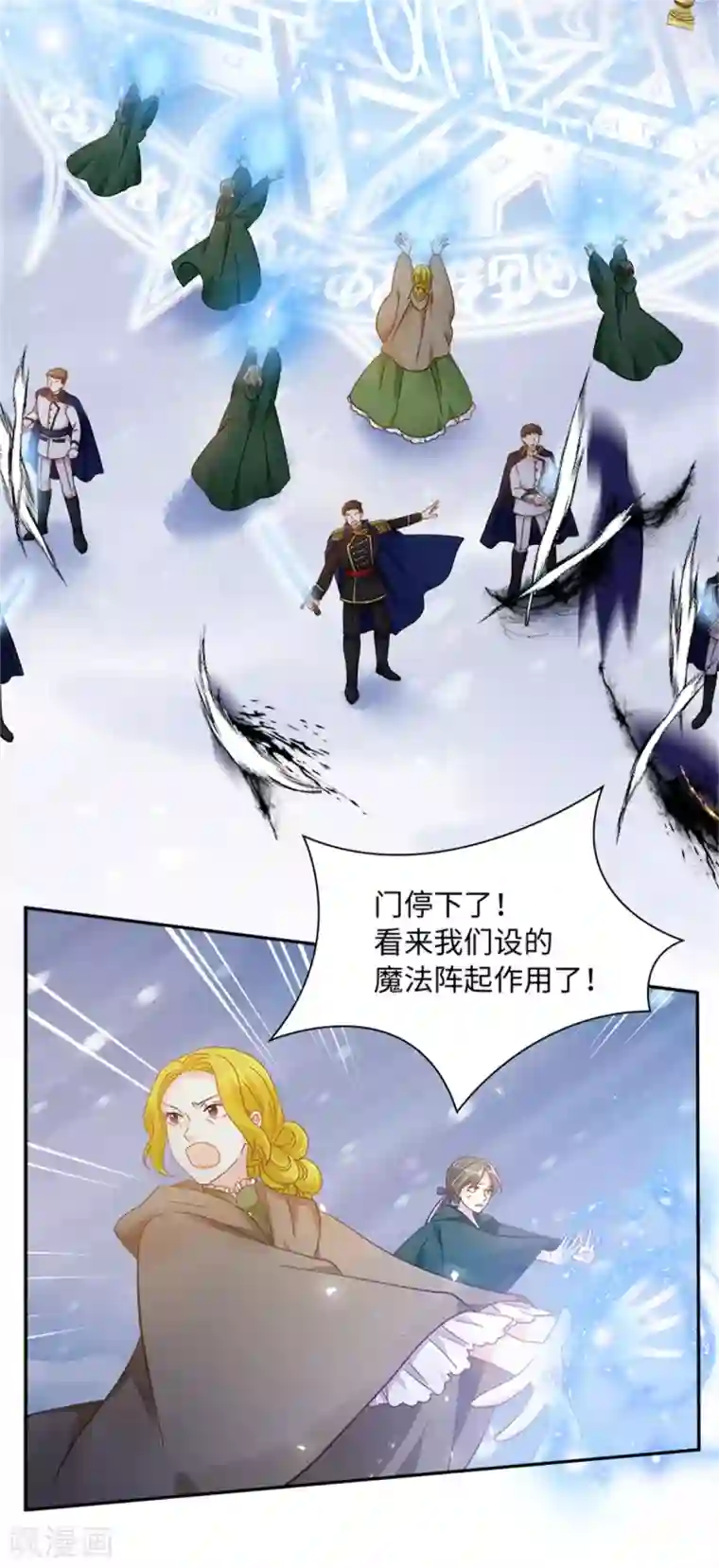 恶女会改变第二季第72话 合力对敌