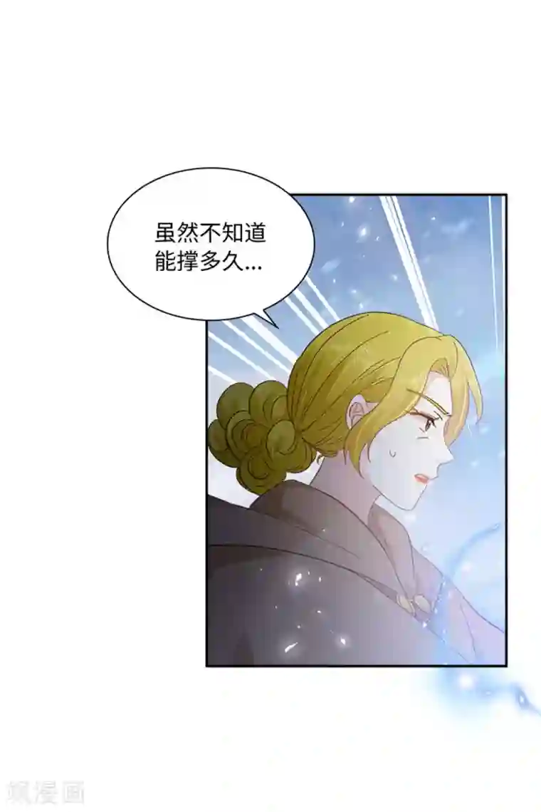 恶女会改变第二季第72话 合力对敌