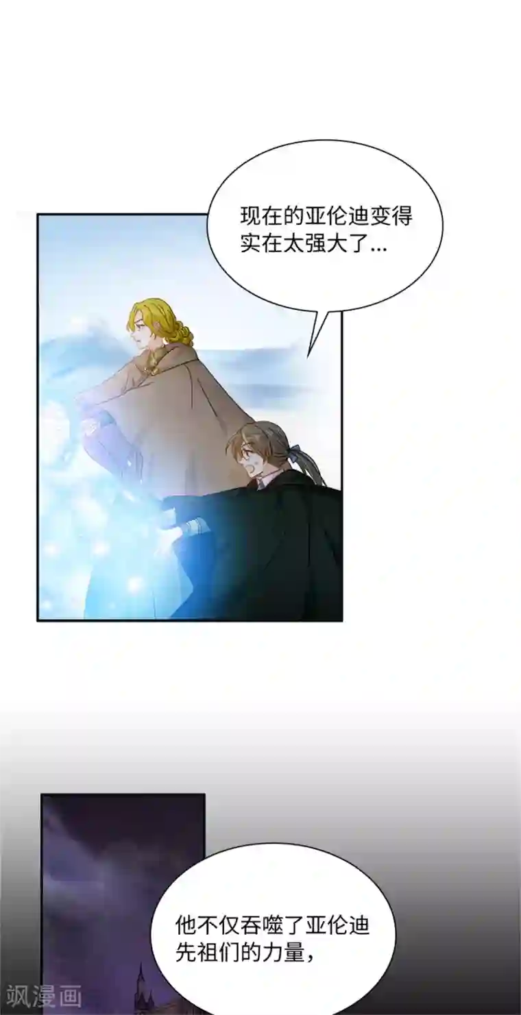 恶女会改变第二季第72话 合力对敌