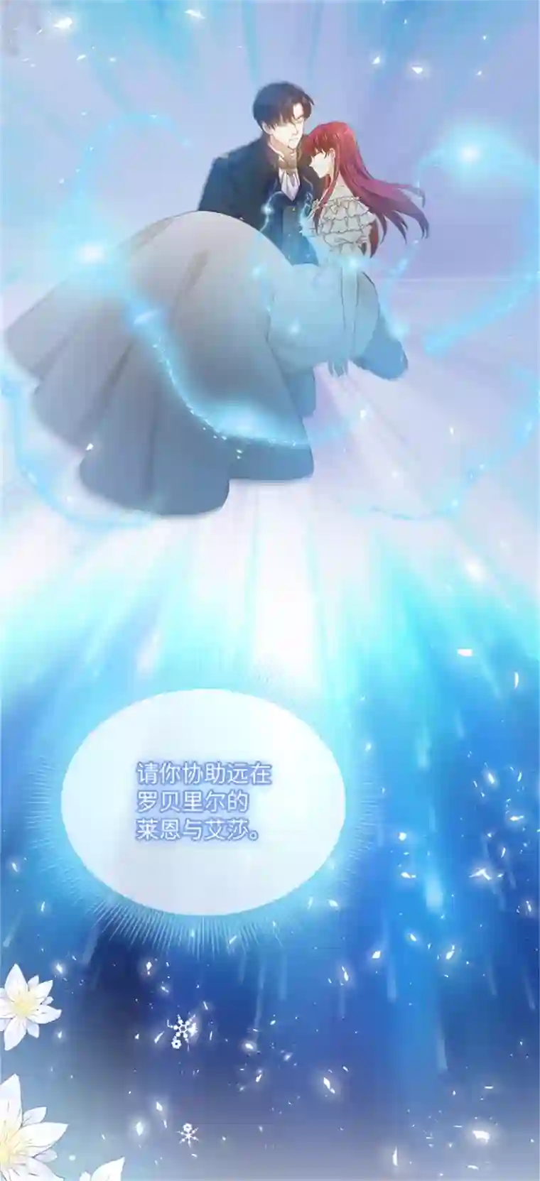 恶女会改变第二季第72话 合力对敌