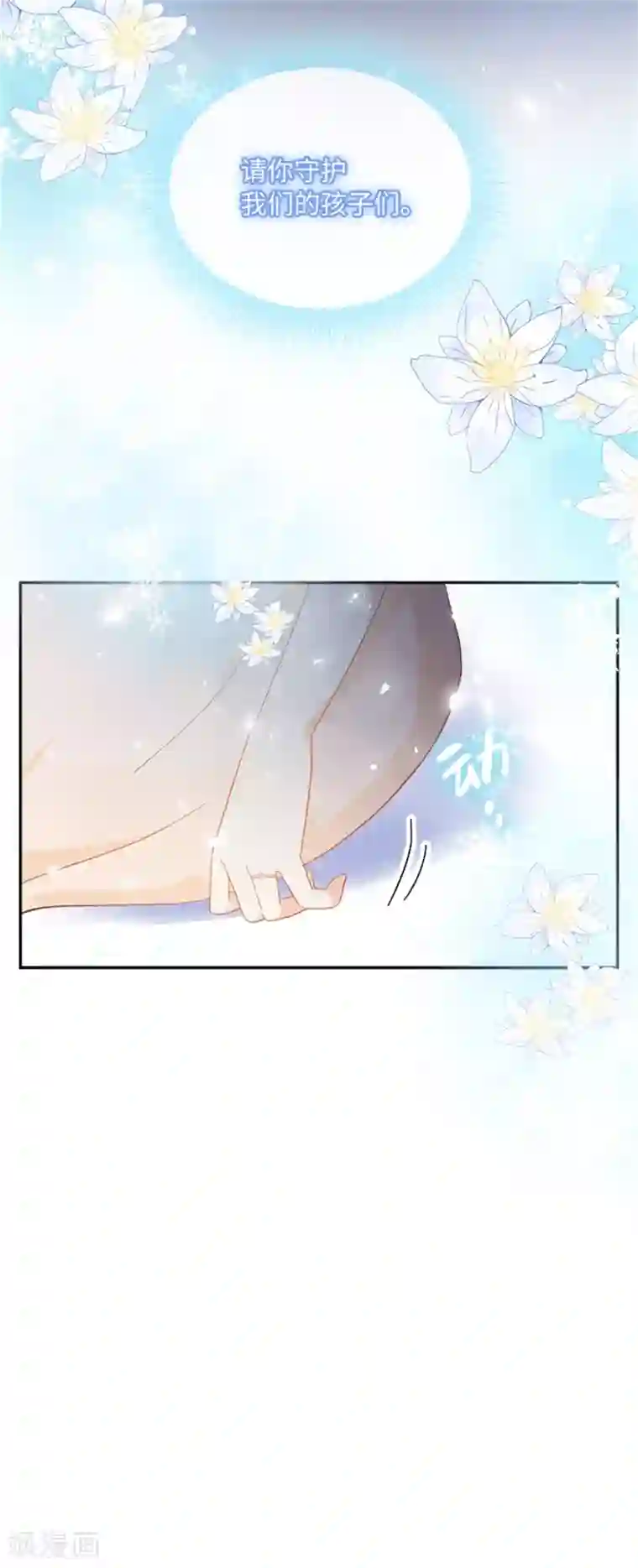 恶女会改变第二季第72话 合力对敌