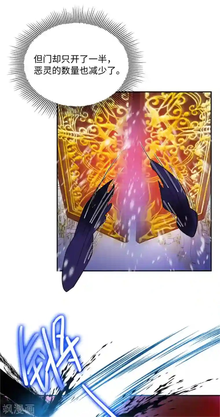 恶女会改变第二季第72话 合力对敌