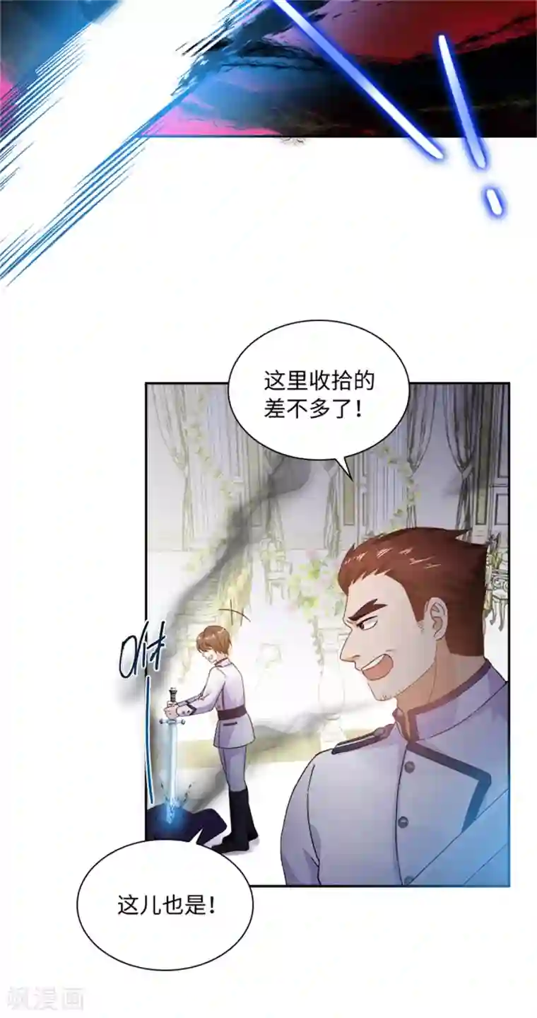 恶女会改变第二季第72话 合力对敌