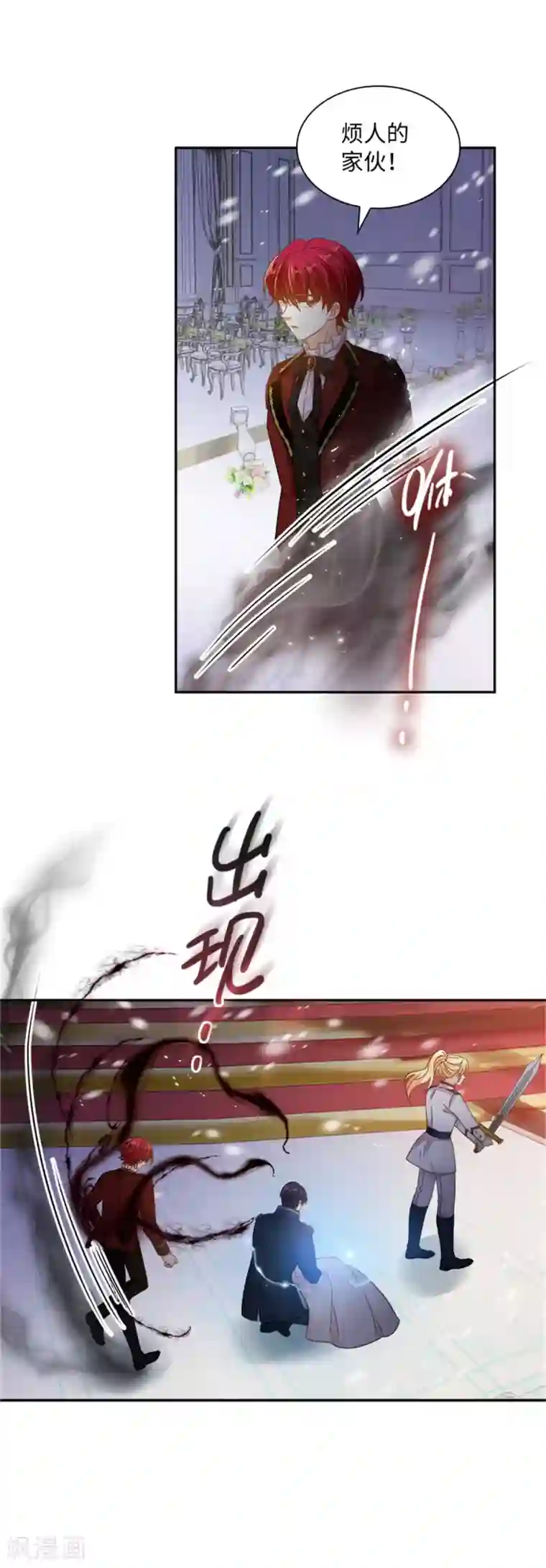 恶女会改变第二季第72话 合力对敌