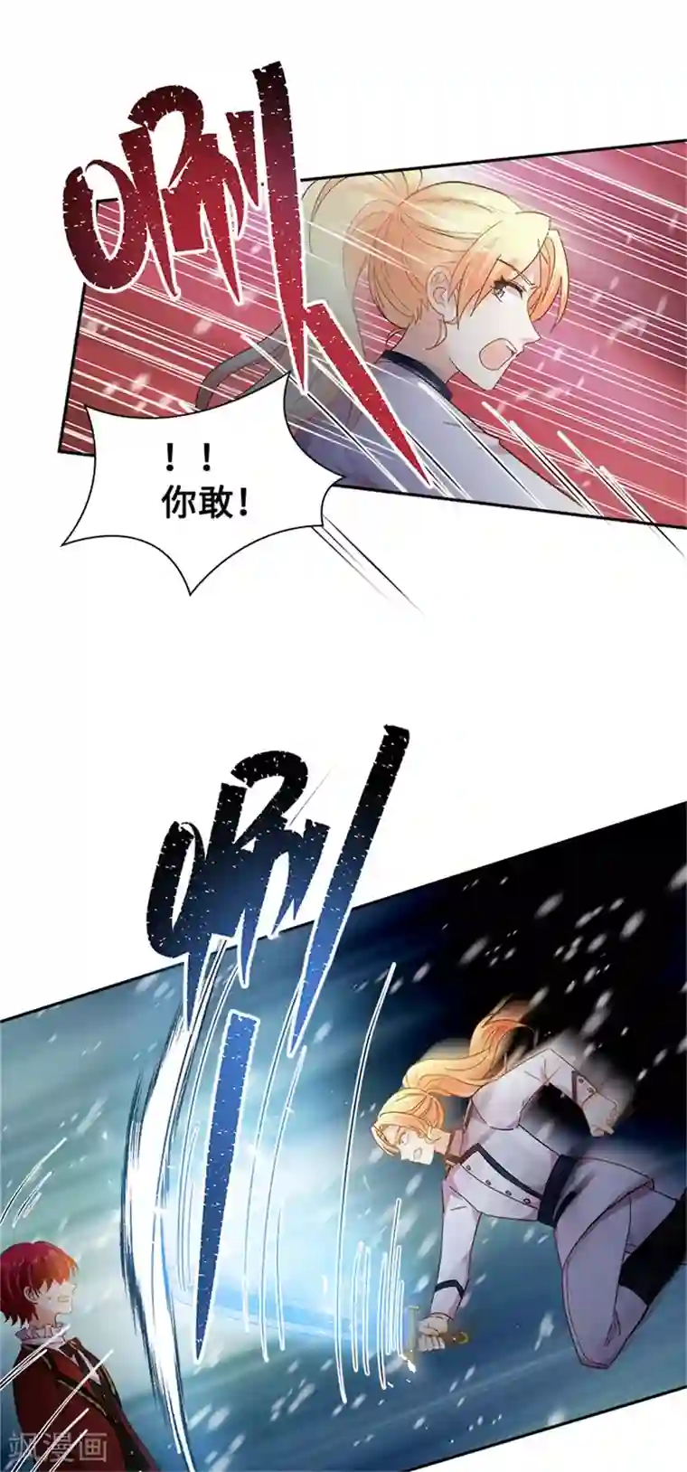 恶女会改变第二季第72话 合力对敌