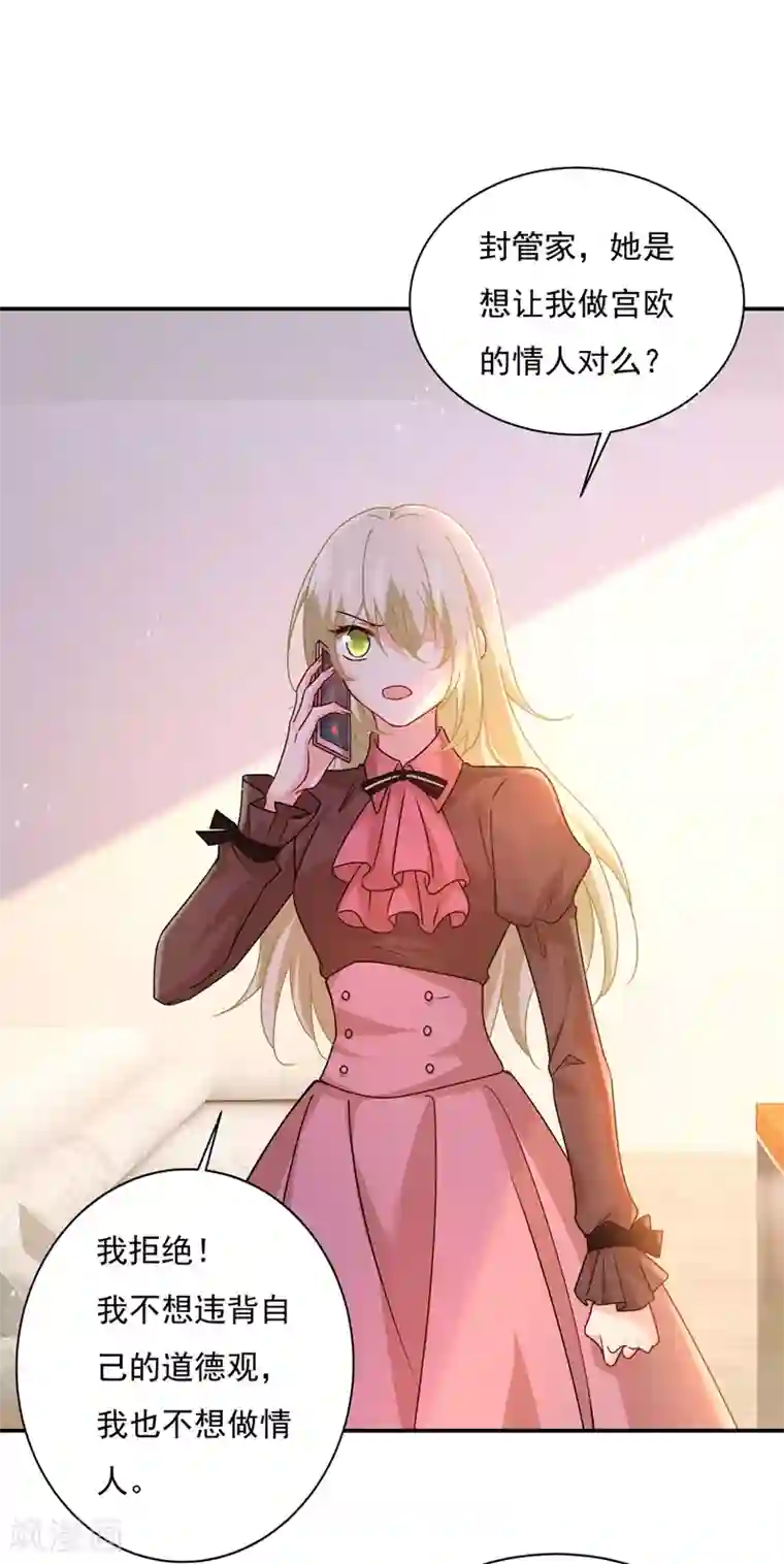 一念时光第369话 我该怎么做……