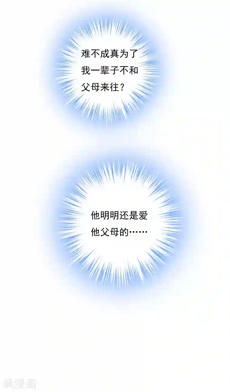 一念时光第369话 我该怎么做……