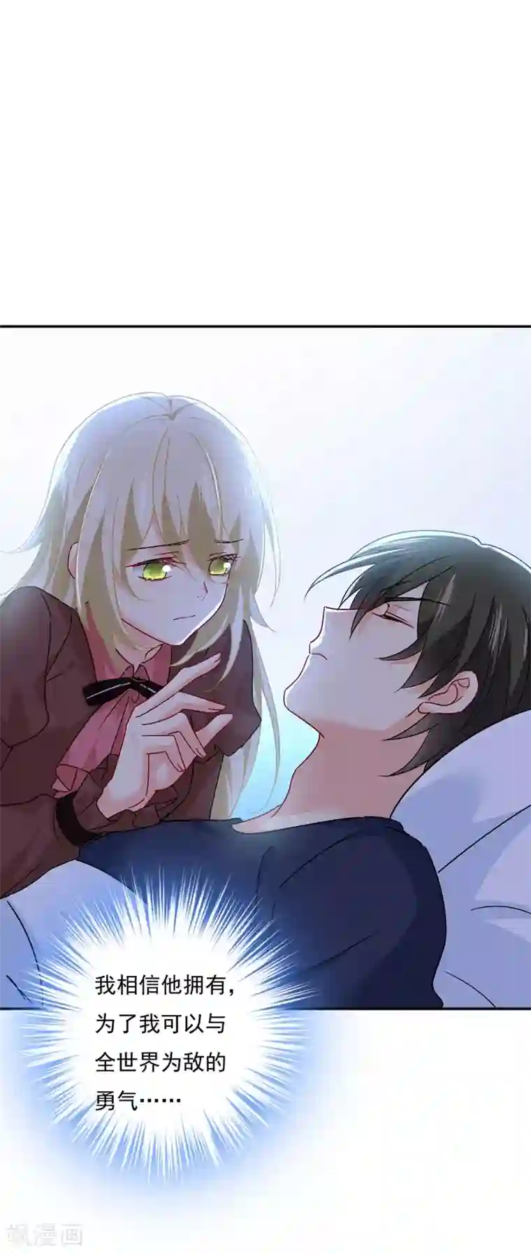 一念时光第369话 我该怎么做……