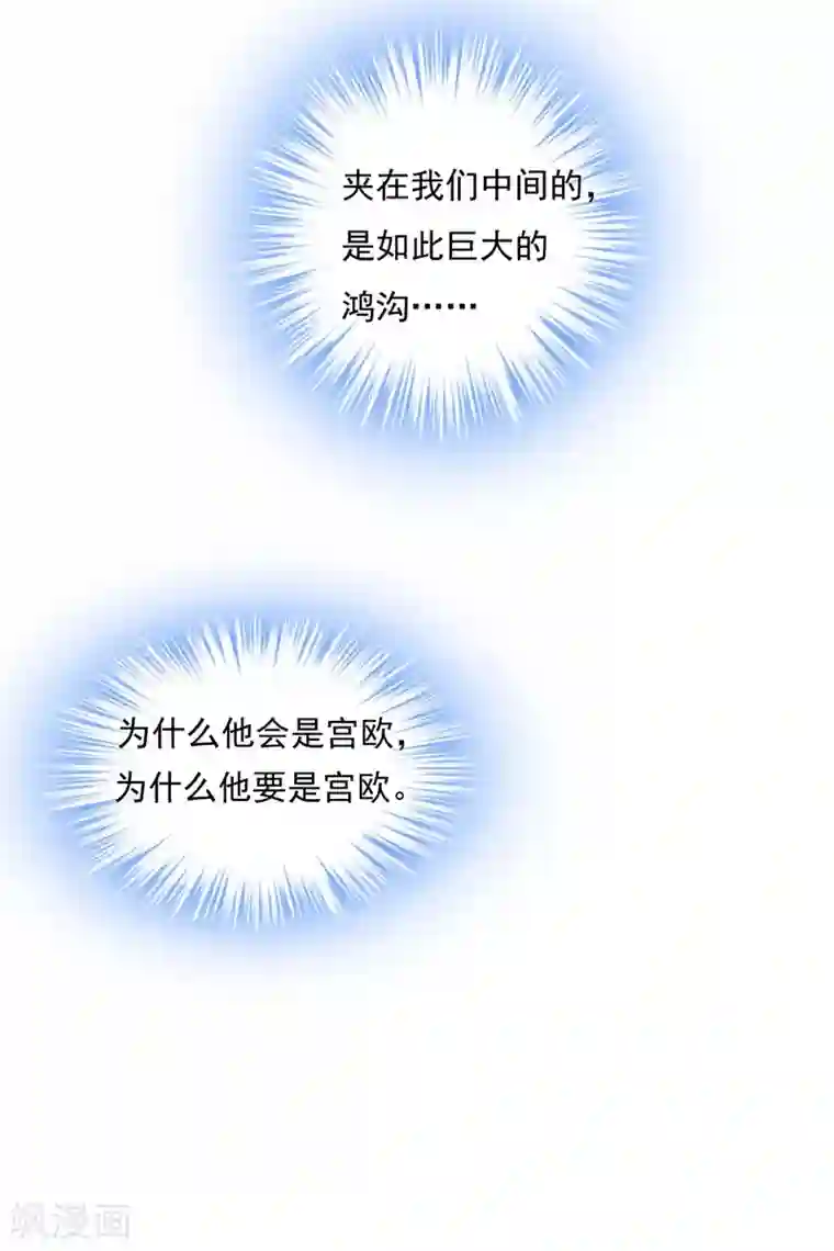 一念时光第369话 我该怎么做……