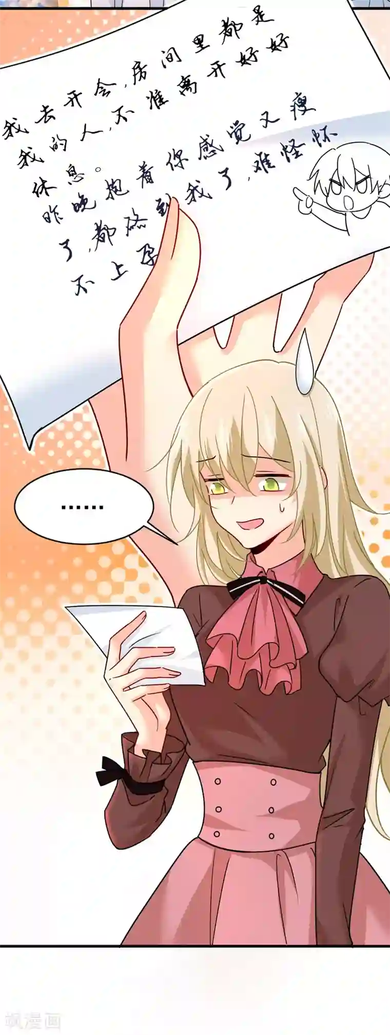 一念时光第369话 我该怎么做……