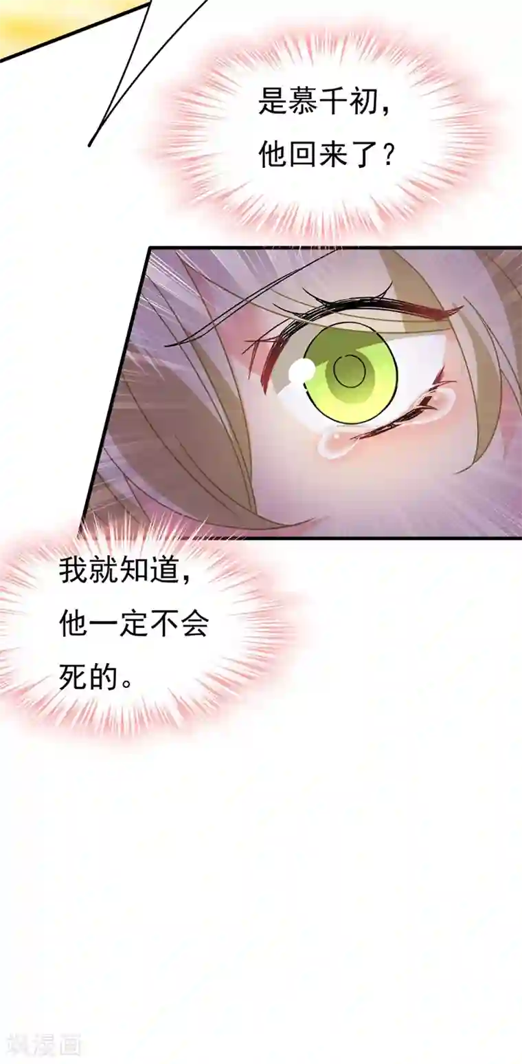 一念时光第369话 我该怎么做……