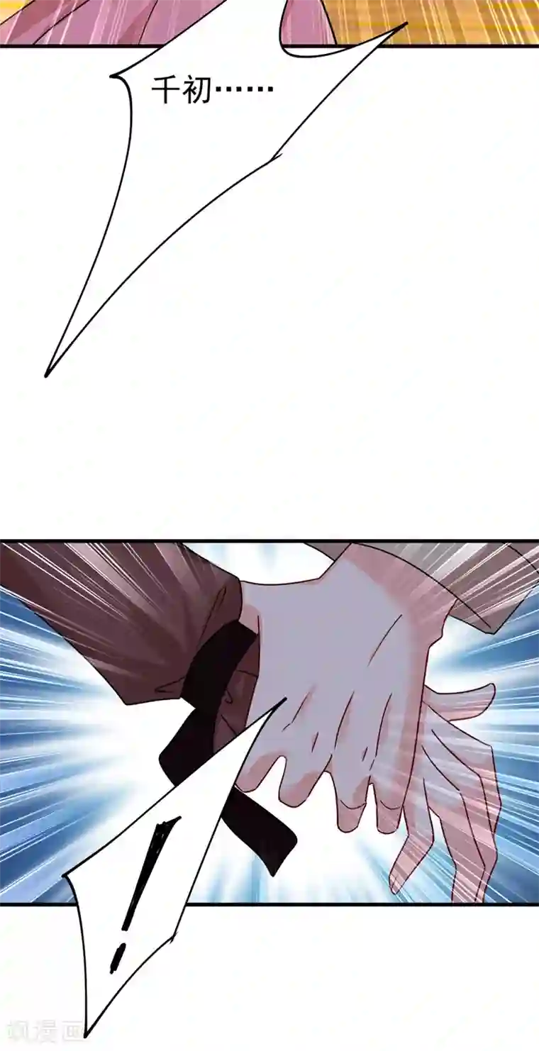 一念时光第369话 我该怎么做……