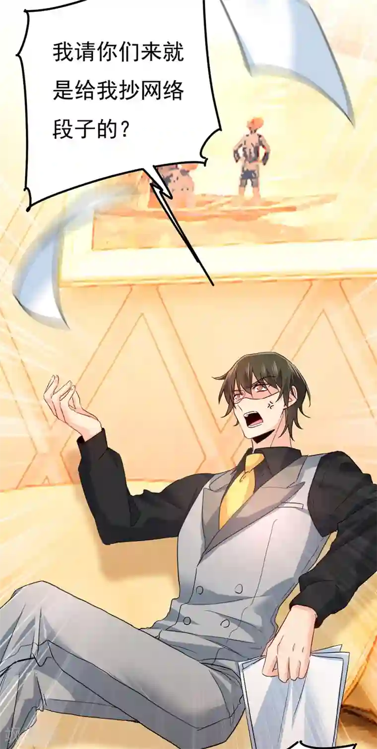 一念时光第369话 我该怎么做……