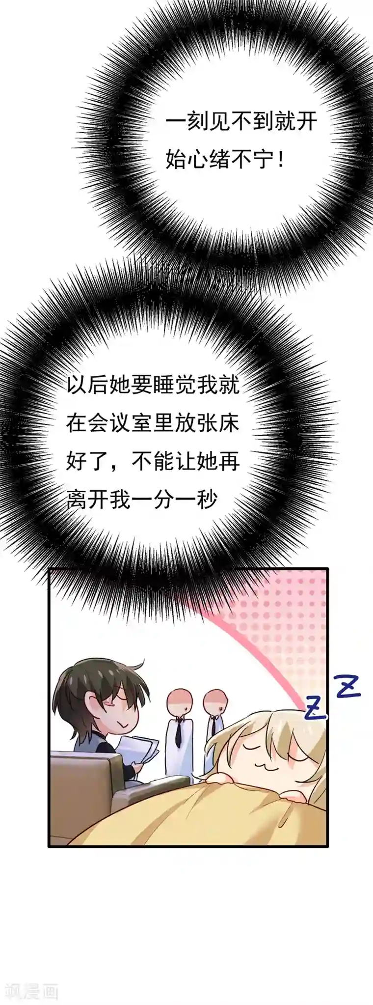 一念时光第369话 我该怎么做……