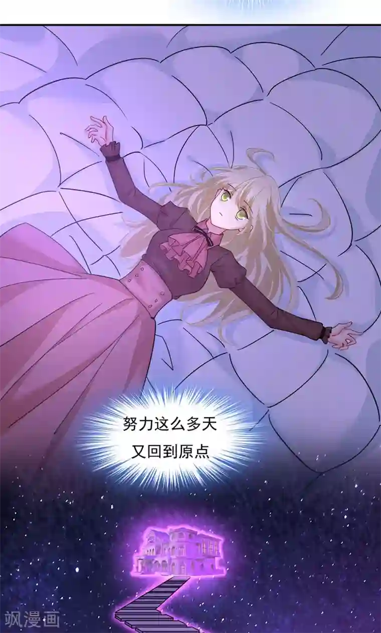 一念时光第369话 我该怎么做……