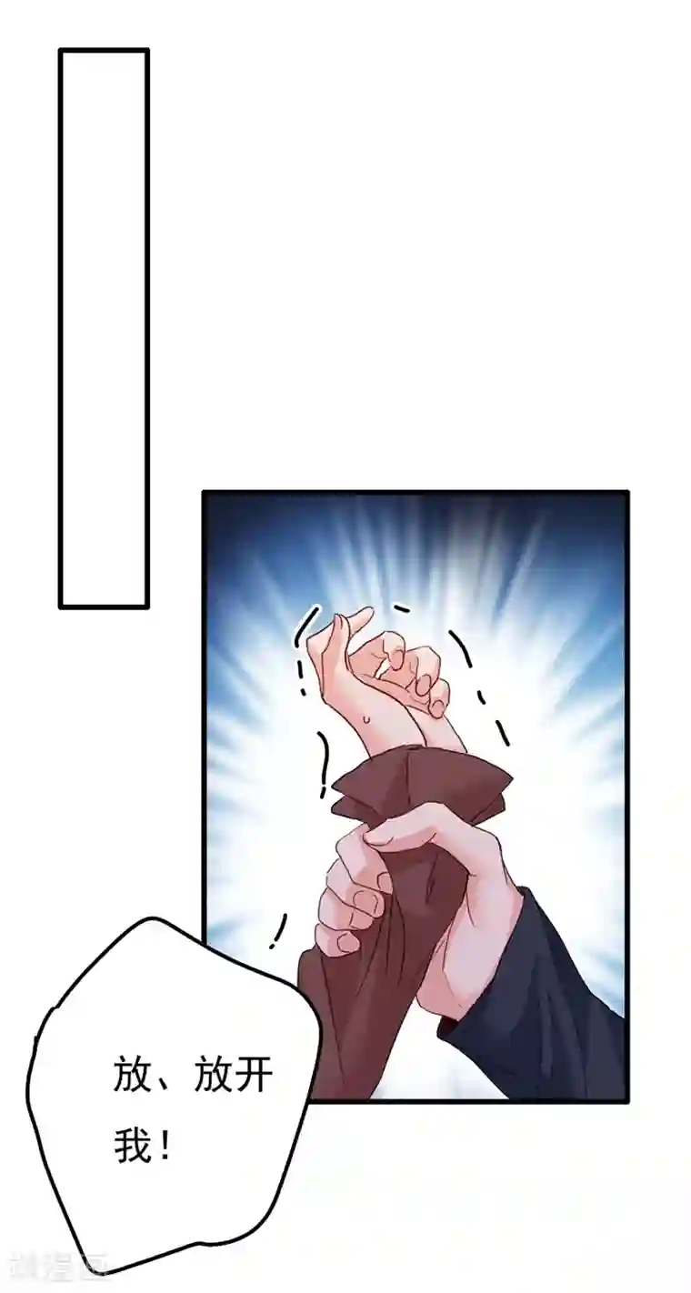 一念时光第370话 救救我……宫欧