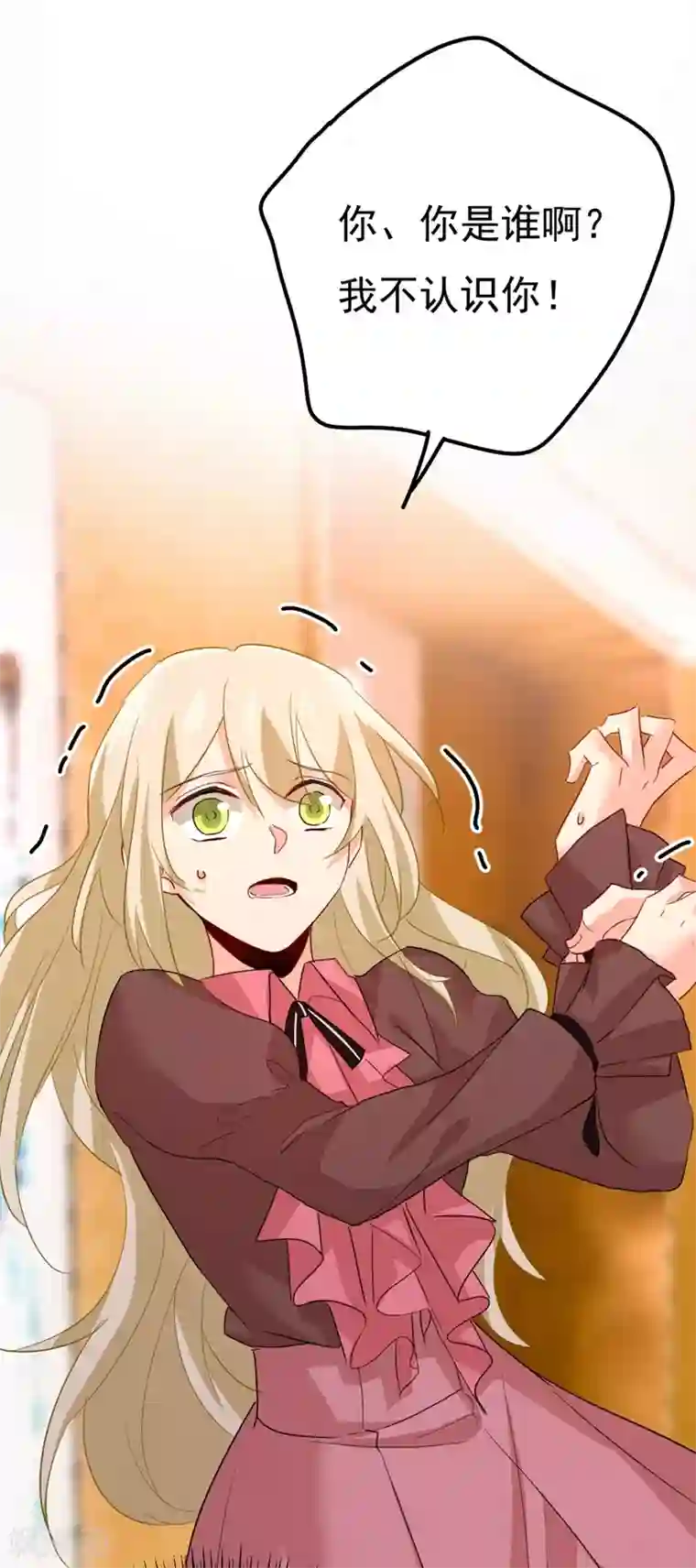 一念时光第370话 救救我……宫欧