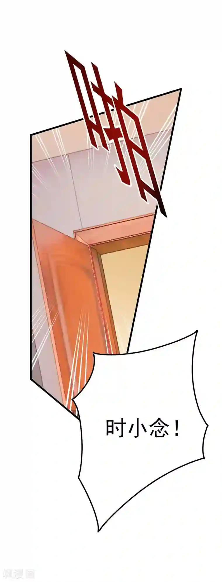 一念时光第370话 救救我……宫欧