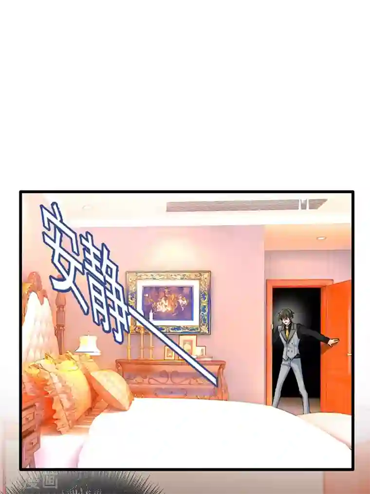 一念时光第370话 救救我……宫欧