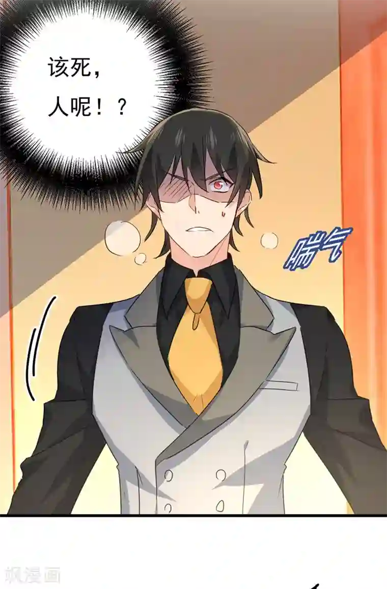 一念时光第370话 救救我……宫欧