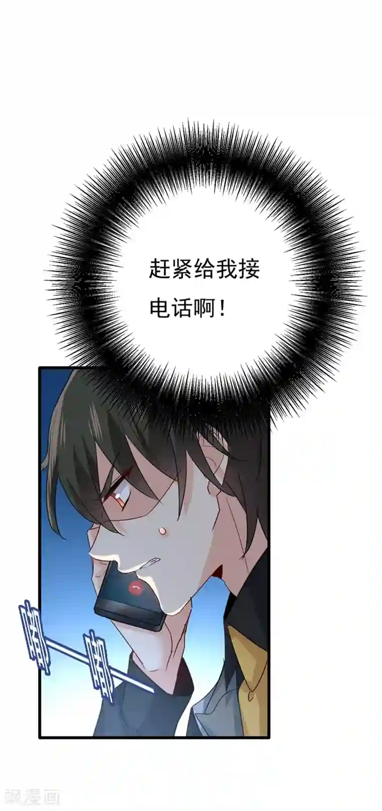 一念时光第370话 救救我……宫欧