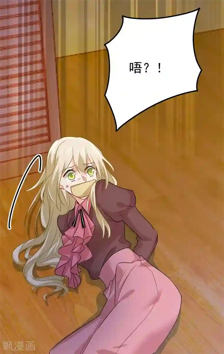 一念时光第370话 救救我……宫欧