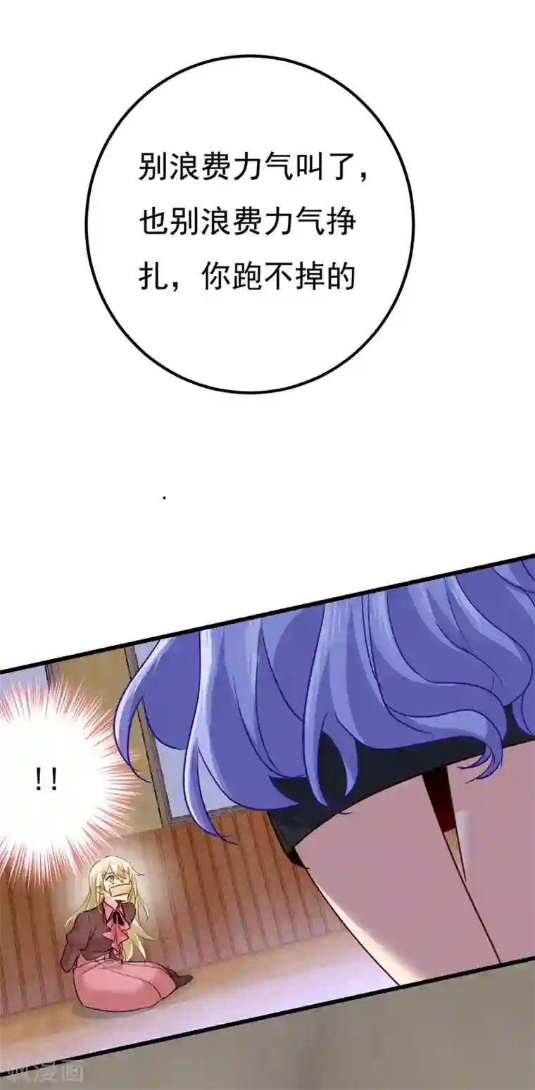 一念时光第370话 救救我……宫欧