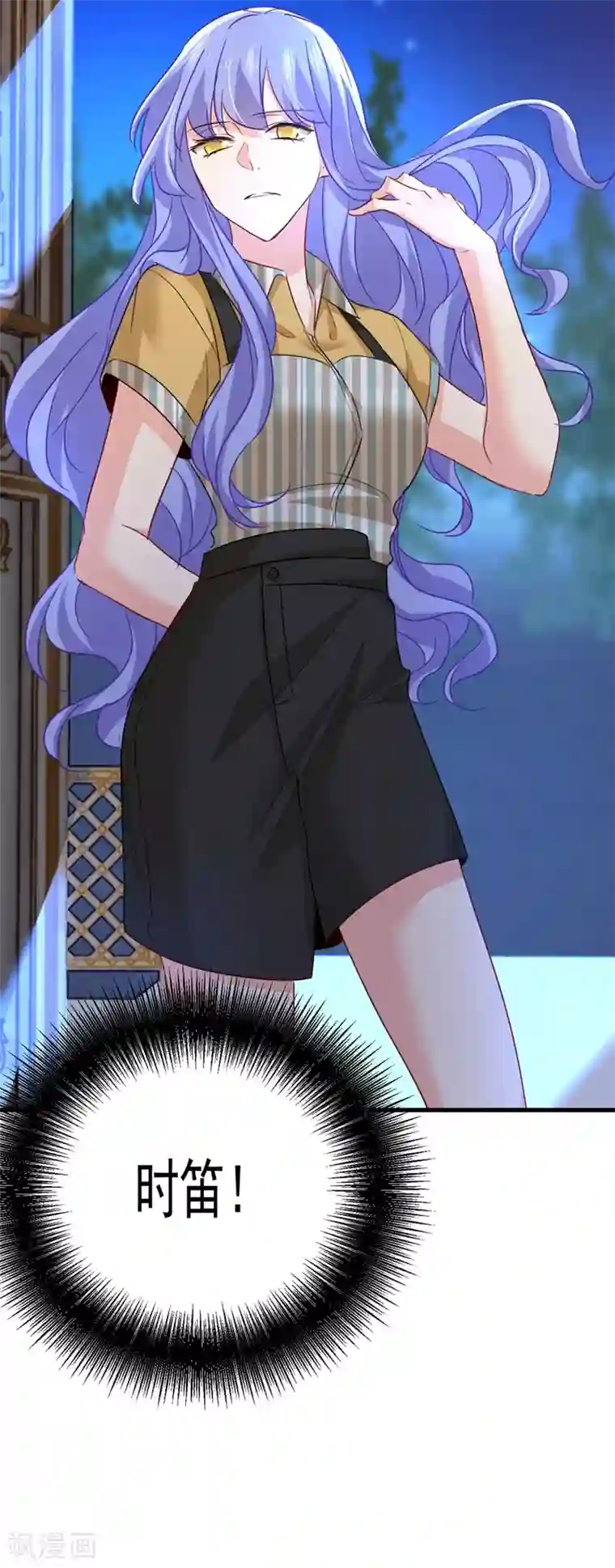 一念时光第370话 救救我……宫欧