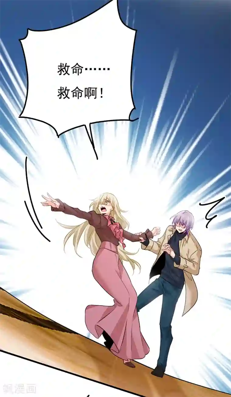 一念时光第370话 救救我……宫欧