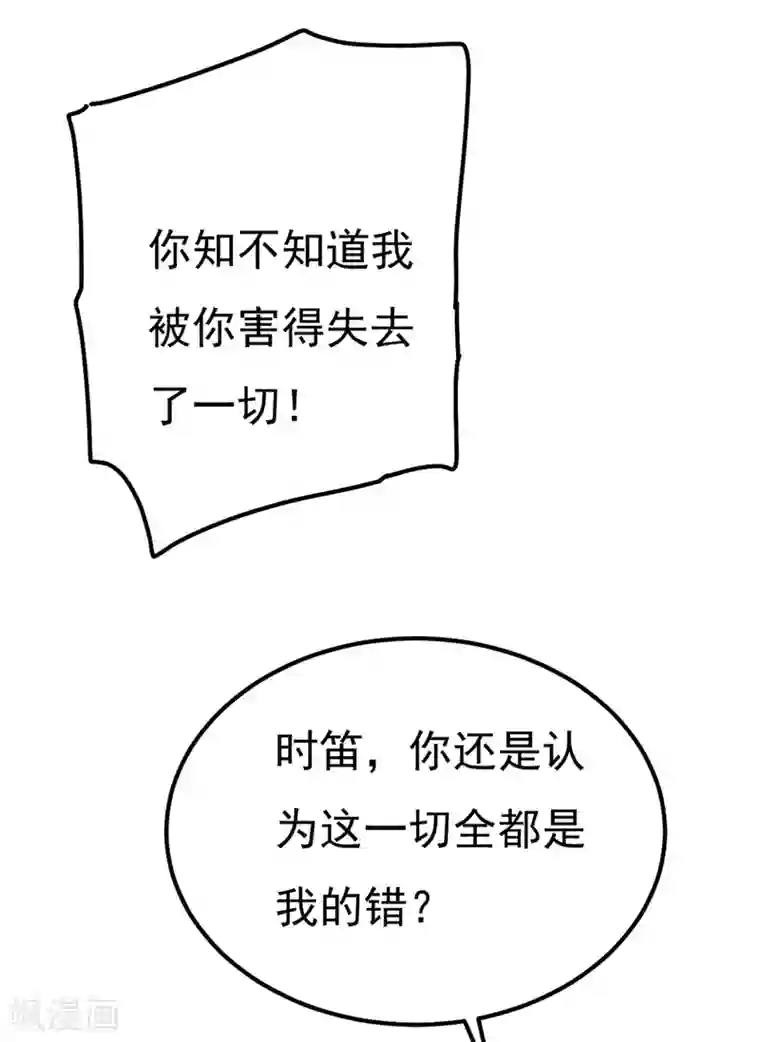 一念时光第371话 是我先喜欢千初的