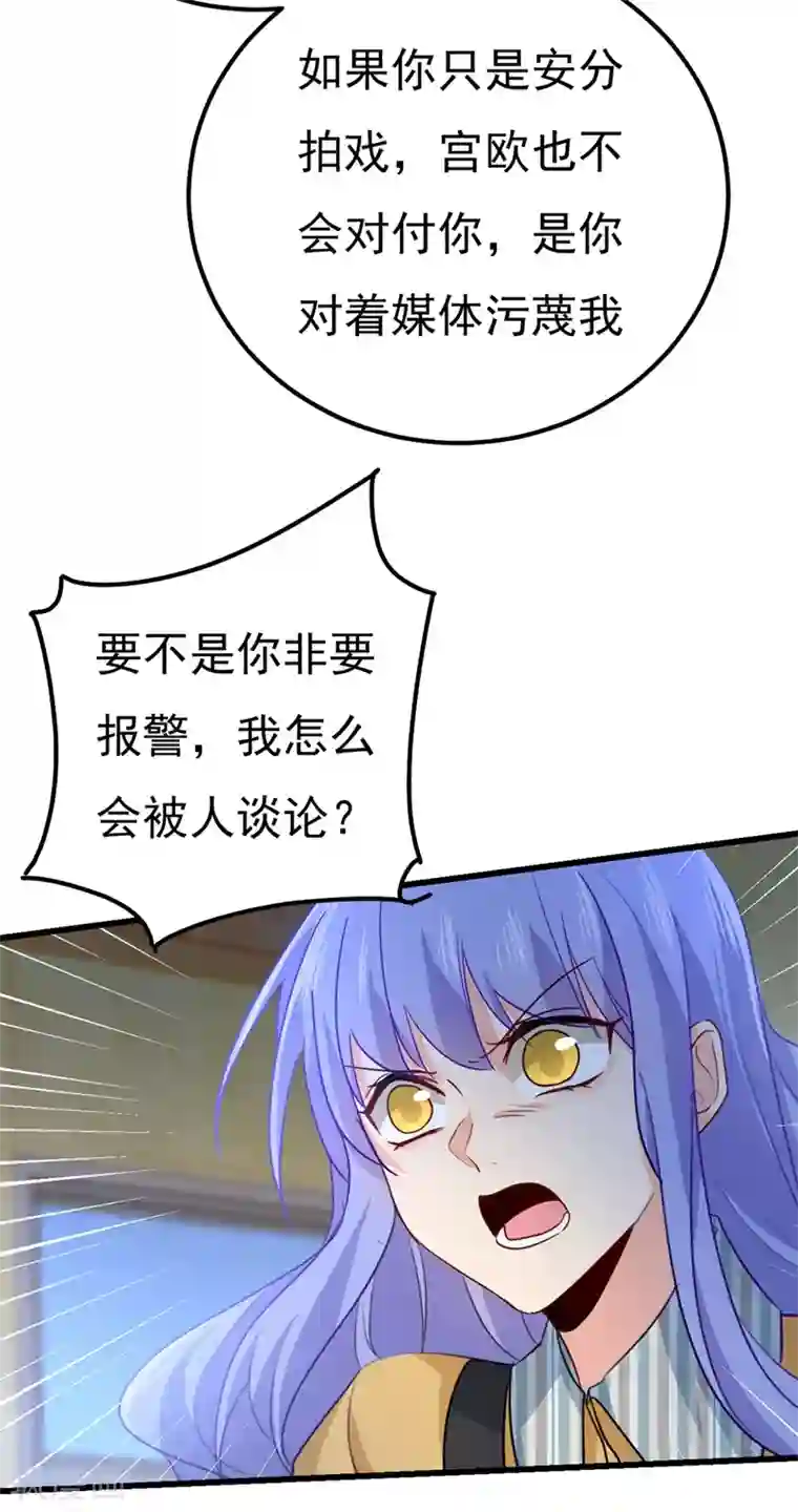 一念时光第371话 是我先喜欢千初的