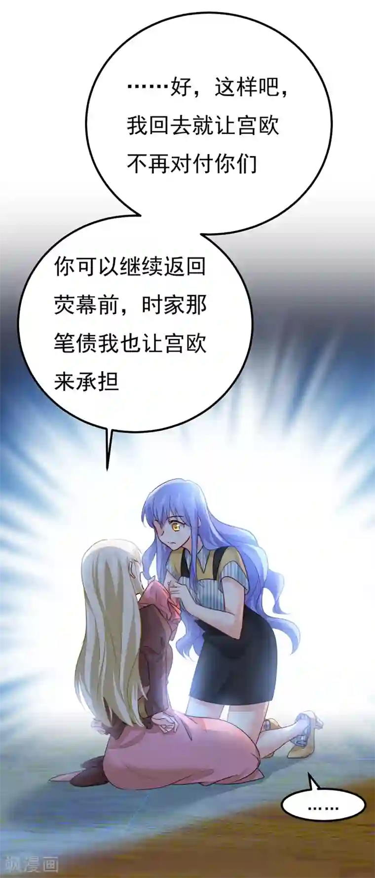 一念时光第371话 是我先喜欢千初的