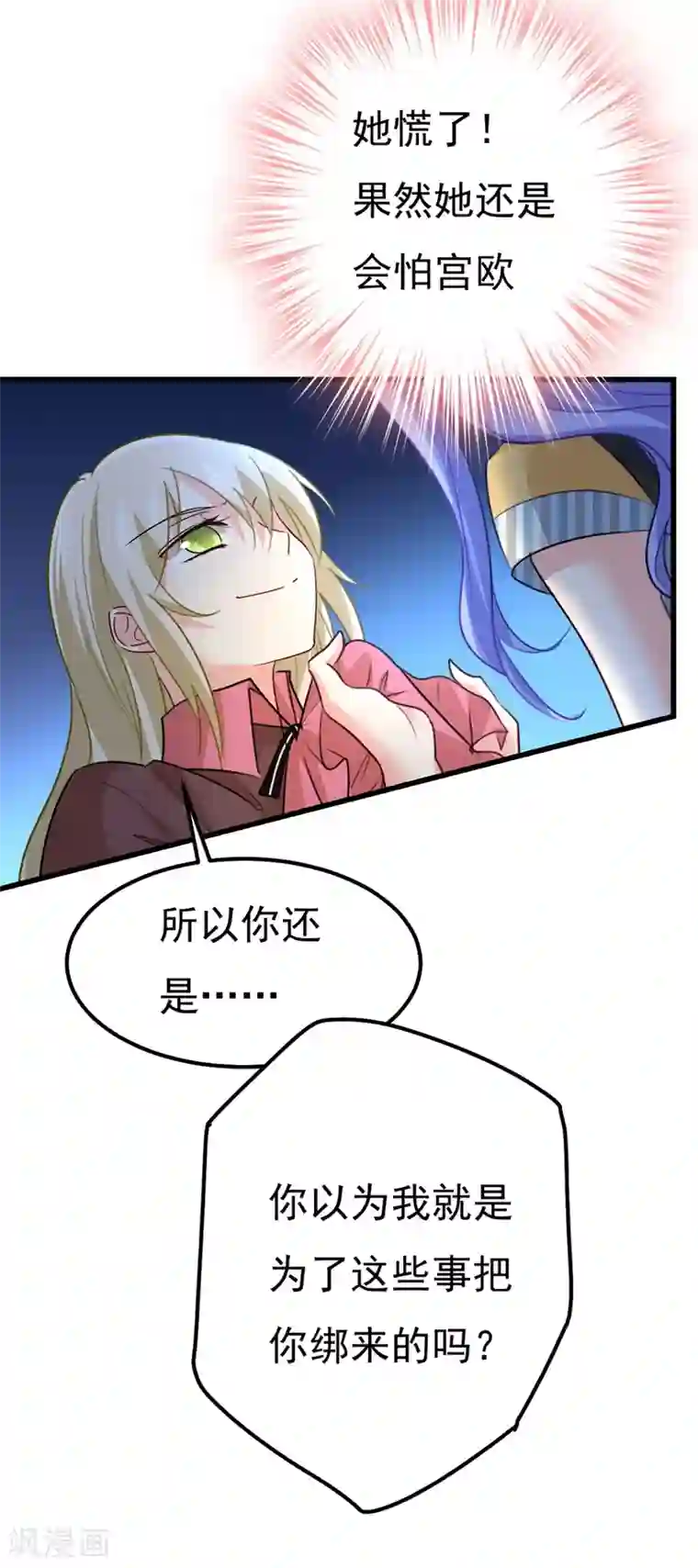 一念时光第371话 是我先喜欢千初的