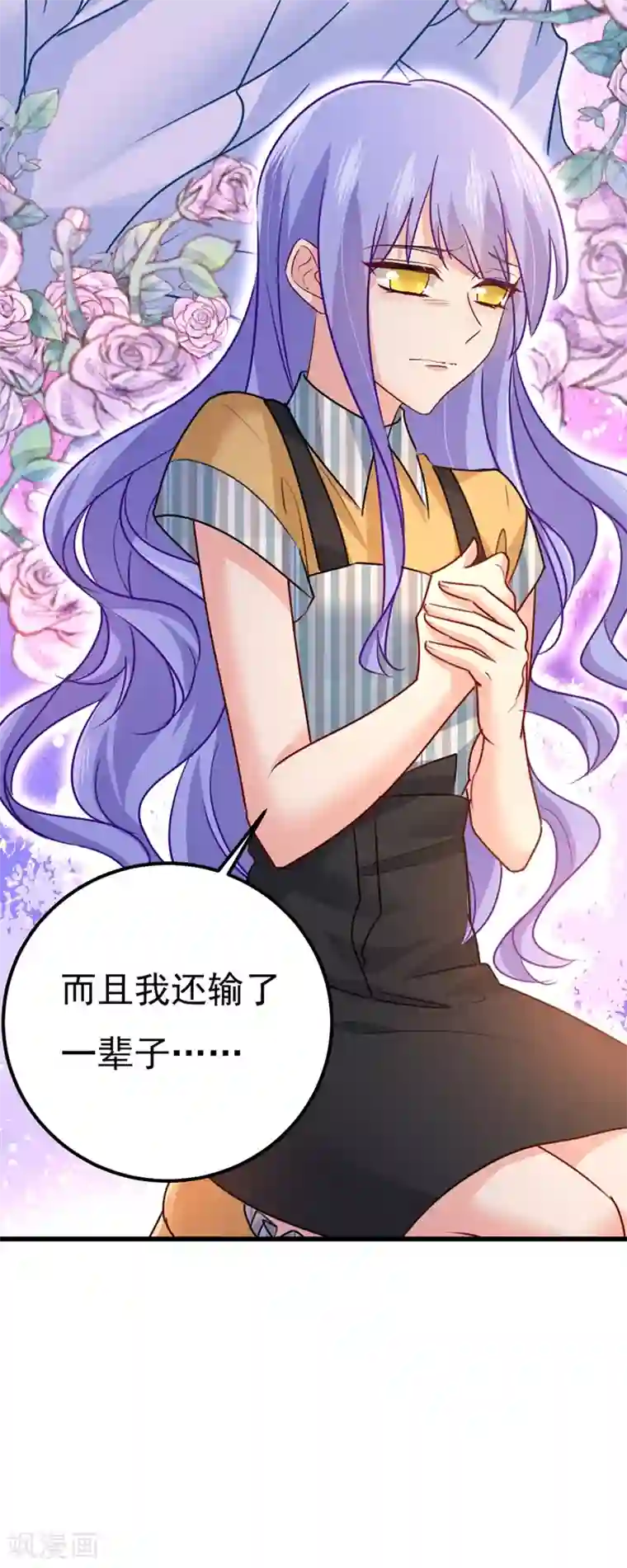 一念时光第371话 是我先喜欢千初的