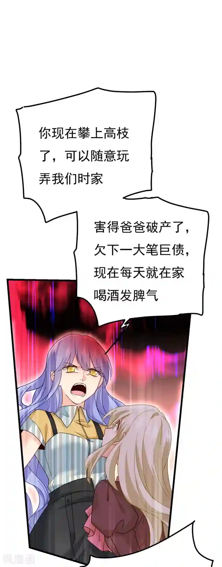 一念时光第371话 是我先喜欢千初的