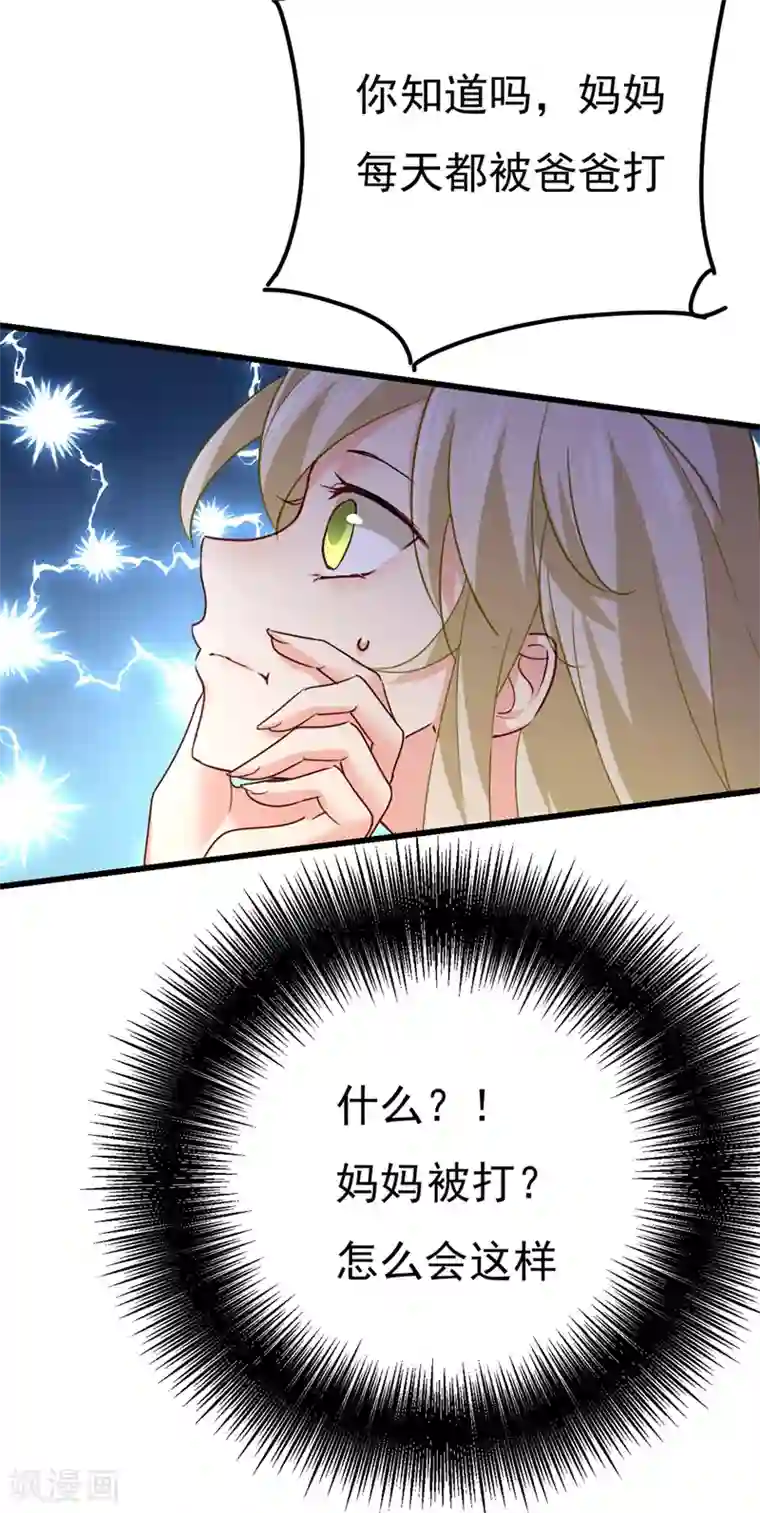 一念时光第371话 是我先喜欢千初的