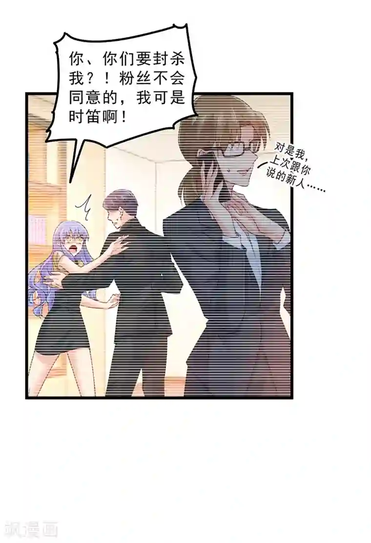 一念时光第371话 是我先喜欢千初的