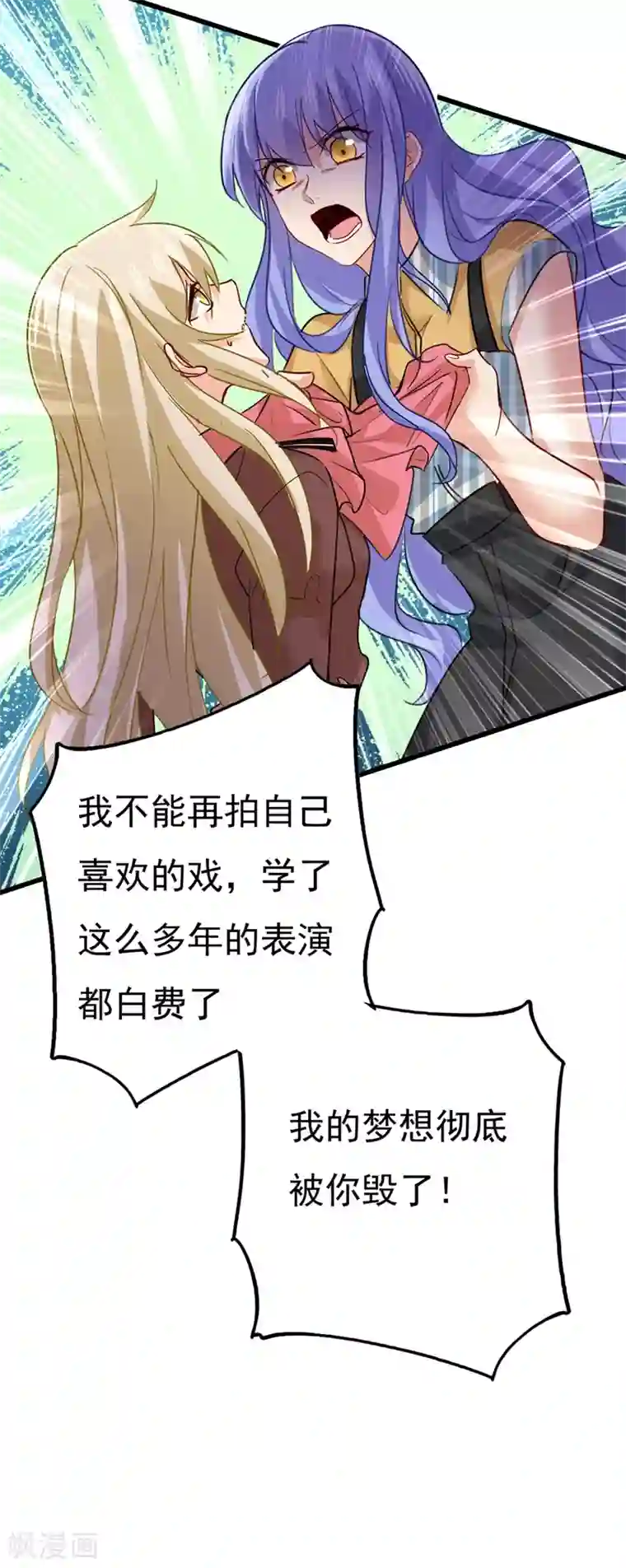 一念时光第371话 是我先喜欢千初的