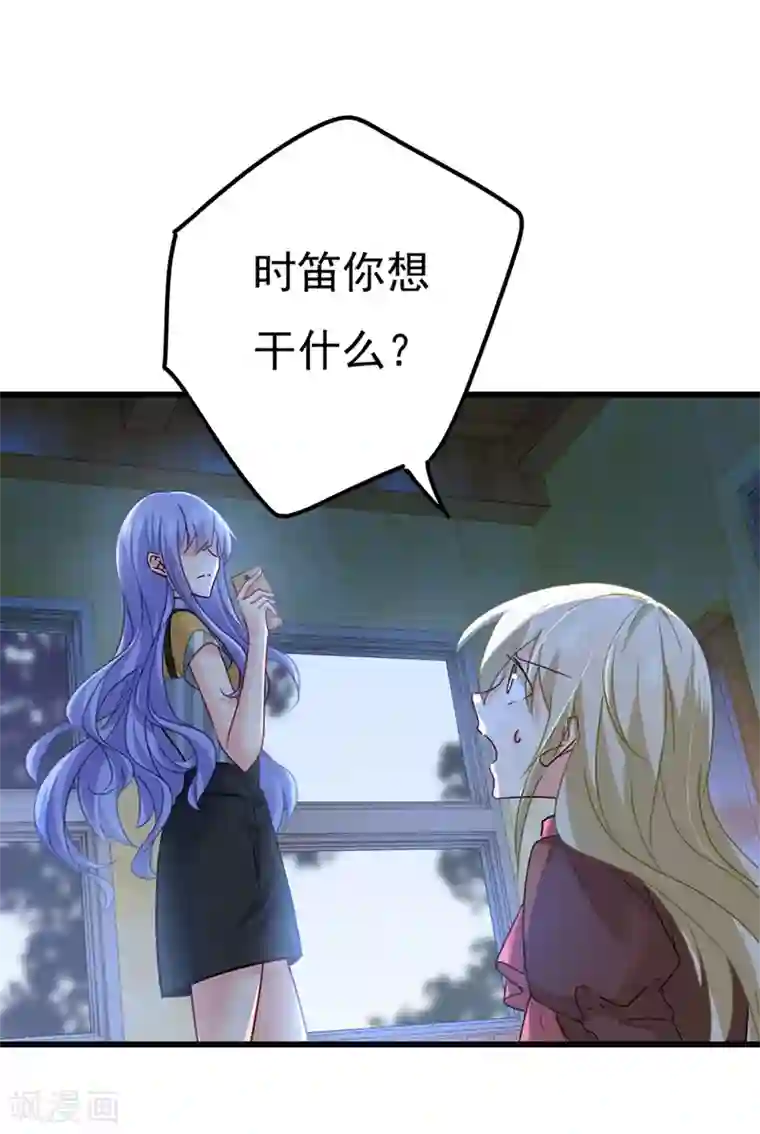 一念时光第372话 宫欧还会不会要你