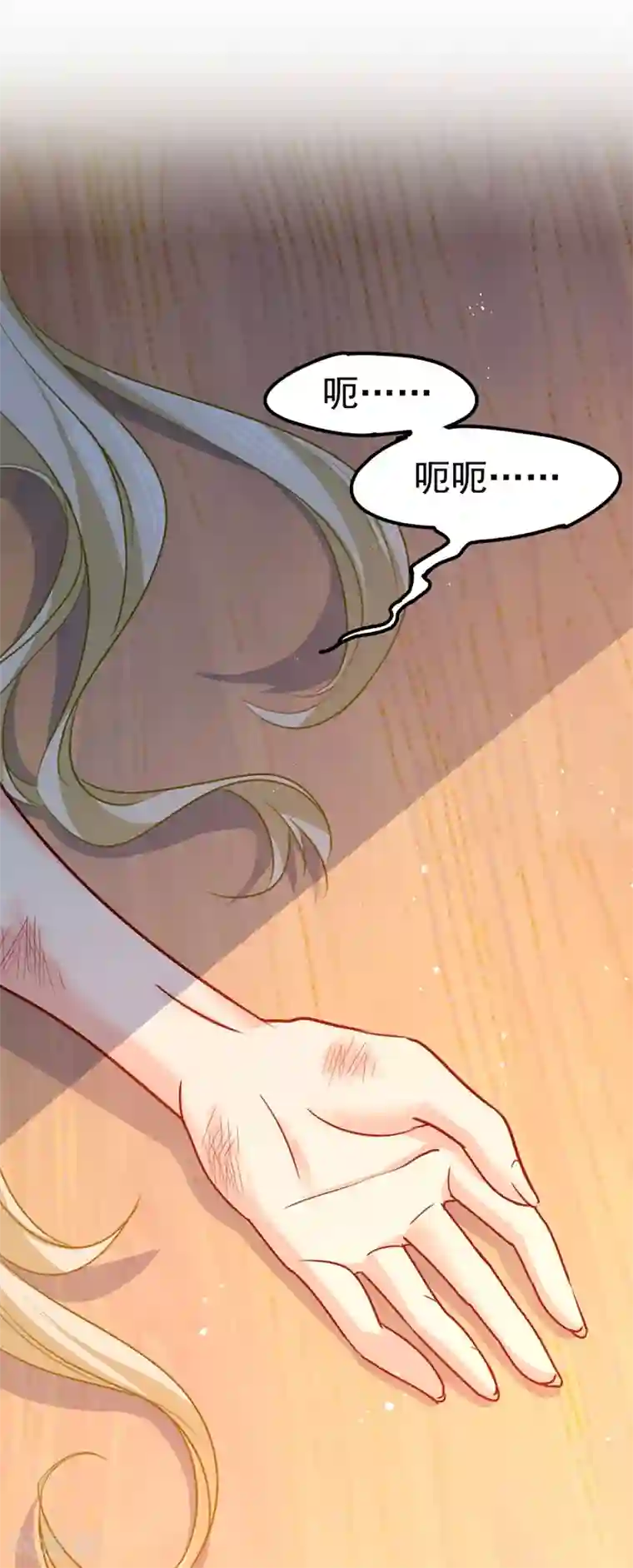 一念时光第373话 终于找到你了